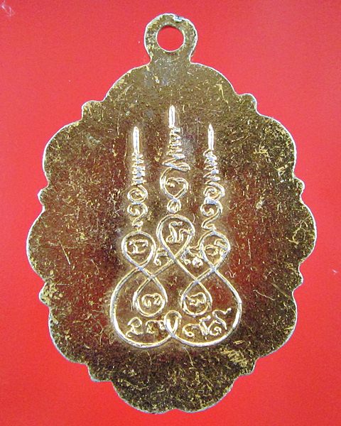 ล็อกเก็ตหลวงพ่อทองคำไม่ทราบที่