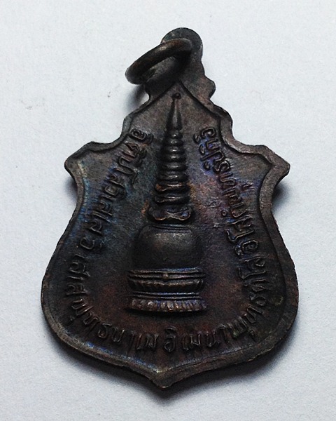 เหรียญหลวงพ่อโต ปี 2518 วัดหน้าพระธาตุ อ.พิชัย จ.อุตรดิตถ์ 