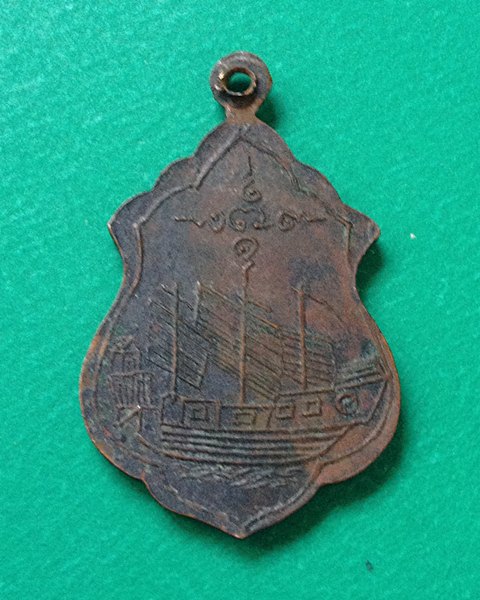 เหรียญฤาษี กไลยโกษ เนื้อทองแดงรมดำ เก่าไม่ทราบที่ครับ