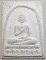 พระเนื้อผงประทานพร พระพุทธนวมินทรมหาจักรีฯ พระมหาธาตุเจดีย์ดอยอินทนนท์ พิธีใหญ่ สมเด็จพระญาณสังวร พร