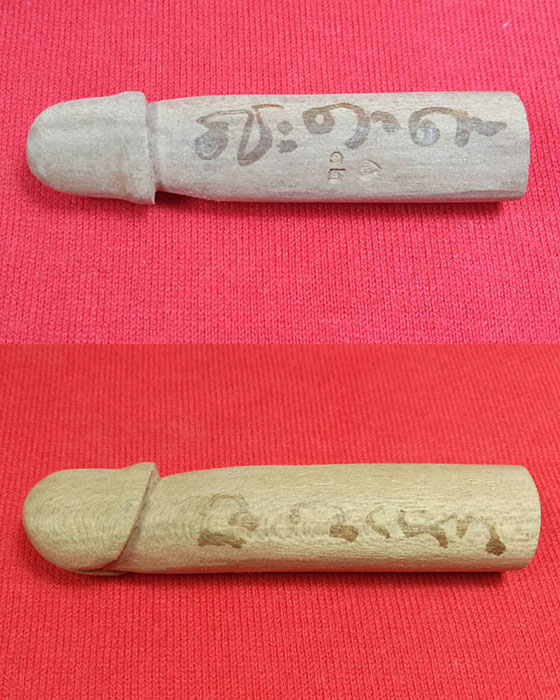 พญาลึงค์ หลวงปู่ลุน วัดโพนแพง ต.กุดธาตุ อ.หนองนาคำ จ.ขอนแก่น