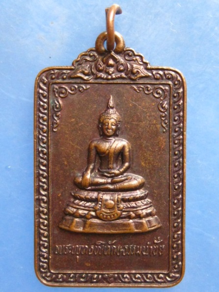 เหรียญพระพุทธพิทักษธรรมนำชัย วันสถาปนากองปราบปราม ปี2529