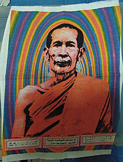 ๒๐ ผ้ายันต์สายรุ้งหลวงพ่อโอภาสี