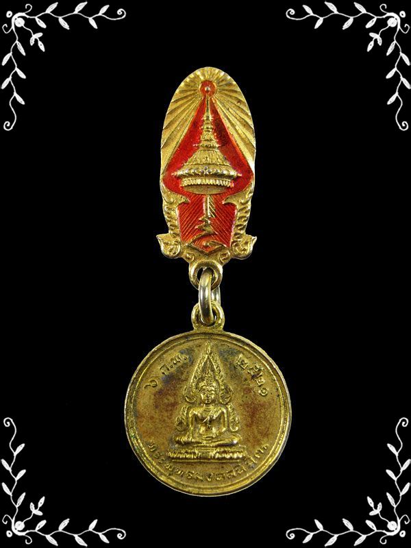 เข็มประดับเหรียญ วัดคะตึกเชียงมั่น หลวงพ่อเกษม เขมโก ปลุกเสก ปี2521
