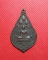 เหรียญพระพุทธสิหิงค์ พิมพ์ข้างดอกบัว วัดพระปฐมเจดีย์ เนื้อทองแดงรมดำ หลังองค์พระปฐมเจดีย์ ปี 17