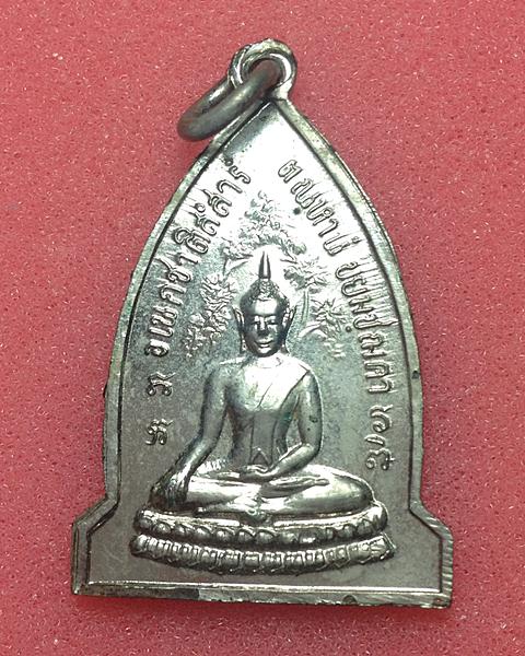 เหรียญพระสุนทรธรรมภาณ (หลวงตาพวง) วัดศรีธรรมาราม จ.ยโสธร