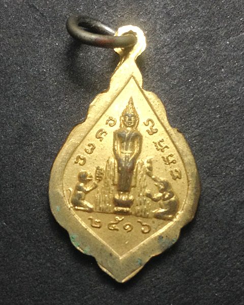 เหรียญหลวงพ่อเภา วัดไก่จ้น จ.อยุธยา พ.ศ.2516 