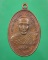 เหรียญหลวงพ่อชู วัดอ้มพาราม จ.สุราษฎน์ธานี ปี2521