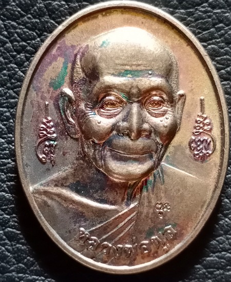 เหรียญหลวงพ่อพูล-ท้าวเวสสุวรรณโณ รุ่นขับขี่ปลอดภัย หลวงพี่น้ำฝน วัดไผ่ล้อม จ.นครปฐม ปี๒๕๕๒ เคาะเดียว