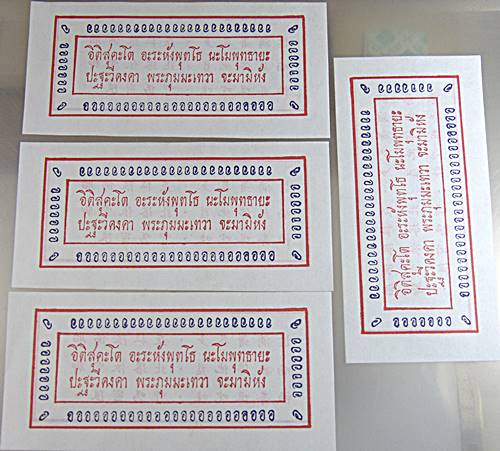 ๒๐ กระดาษยันต์กันภัยหลวงพ่อโอภาสี(ติดตัวจะเป็นที่รักและเมตตา เทพเทวดาจะช่วยเหลือ)