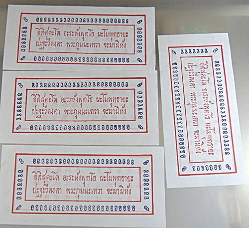 ๒๐ กระดาษยันต์กันภัยหลวงพ่อโอภาสี(ติดตัวจะเป็นที่รักและเมตตา เทพเทวดาจะช่วยเหลือ)