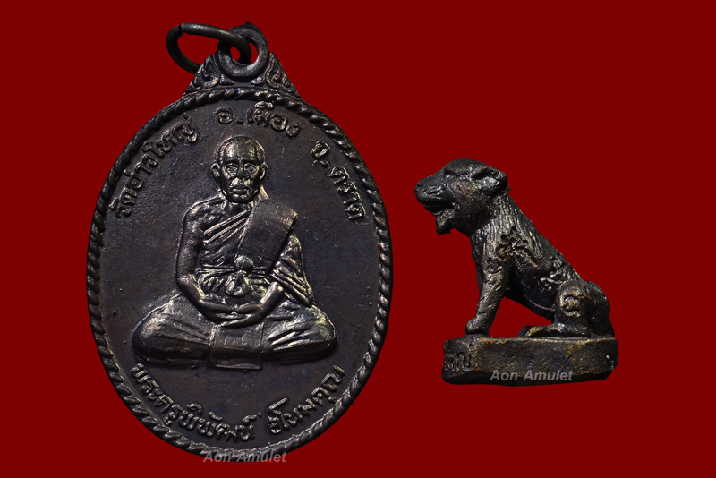 ชุดเสือสมอเรือ หลวงพ่อนัส อโนมปัญโญ วัดอ่าวใหญ่ พ.ศ.2538