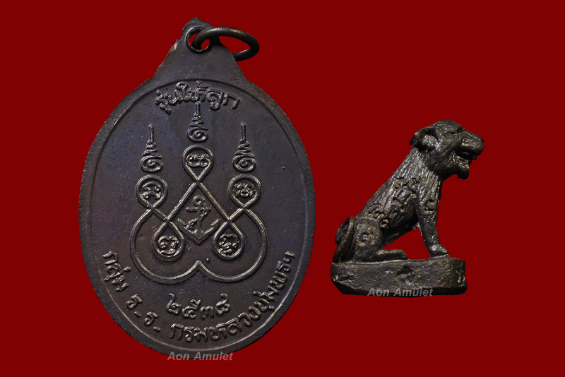 ชุดเสือสมอเรือ หลวงพ่อนัส อโนมปัญโญ วัดอ่าวใหญ่ พ.ศ.2538