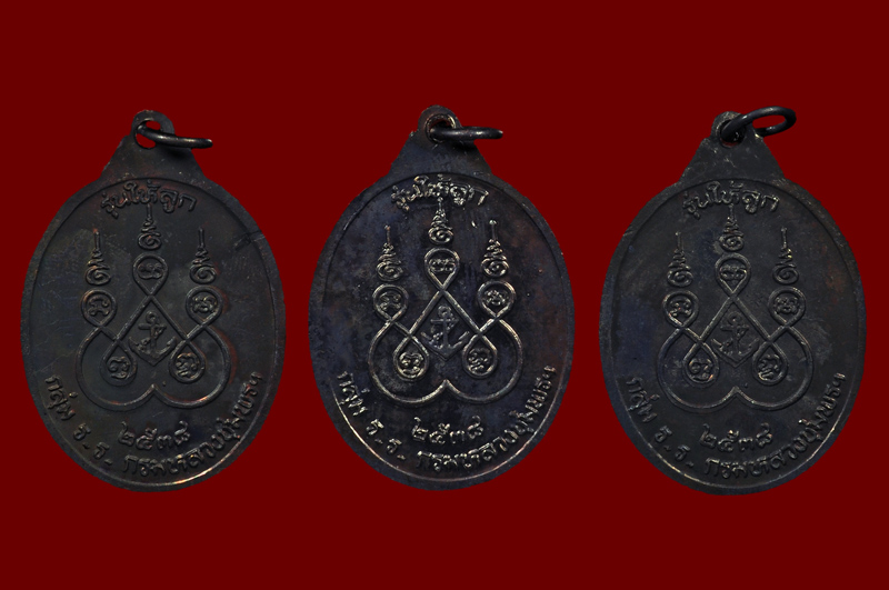 เหรียญรูปไข่เนื้อทองแดง รุ่น ให้ลูก หลวงพ่อนัส อโนมปัญโญ วัดอ่าวใหญ่ พ.ศ.2538