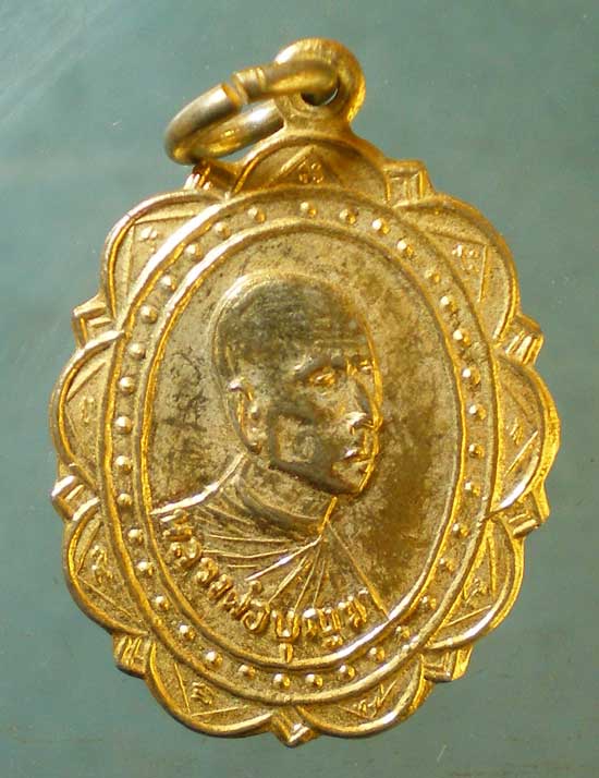 เหรียญหลวงพ่อบุญมา วัดกระทุ่มราย