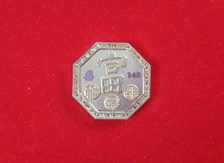 เหรียญหยินหยาง 168 พิธีปลุกเสกไทย - จีน วัดมะขาม และ วัดศาลเจ้า แป๊ะโรงสี เนื้อทองทิพย์ สวยครับ