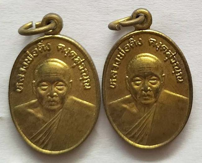 เหรียญ หลวงพ่อดิ่ง วัดบางวัว รุ่นปฏิบัติธรรม อาจารย์สุพจน์ จัดสร้าง ทีเดียว 2 องค์