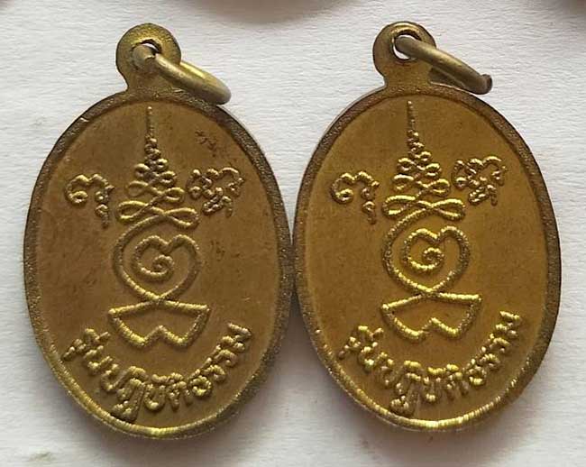 เหรียญ หลวงพ่อดิ่ง วัดบางวัว รุ่นปฏิบัติธรรม อาจารย์สุพจน์ จัดสร้าง ทีเดียว 2 องค์