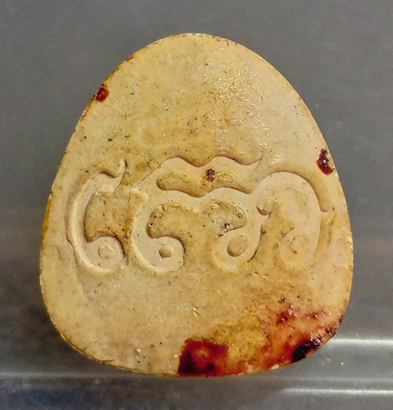 พระปิดตาไม่ทราบที่