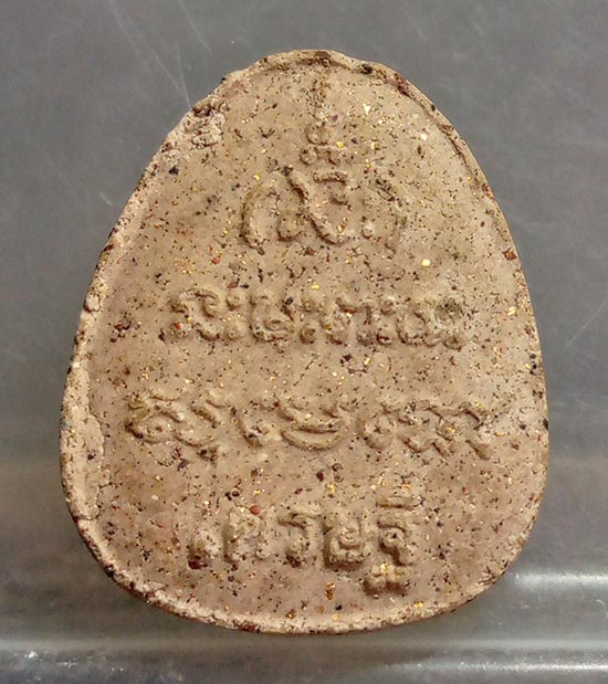 พระปิดตาไม่ทราบที่