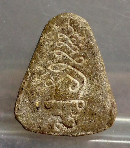 พระปิดตาไม่ทราบที่