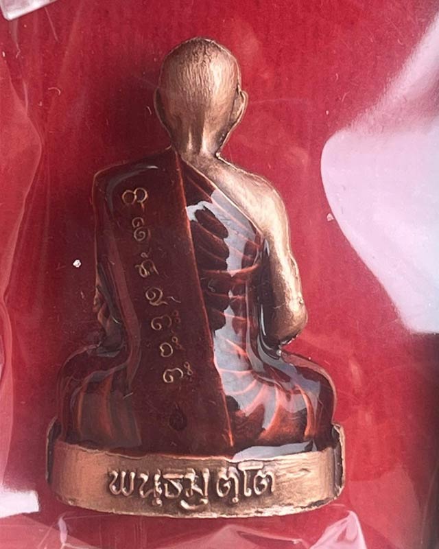 รูปเหมือนปั๊ม รุ่นเลื่อนสมณศักดิ์ หลวงปู่จื่อ พันธมุตโต วัดเขาตาเงาะอุดมพร จ.ชัยภูมิ ปี 65