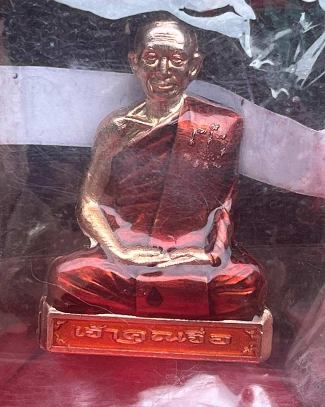 รูปเหมือนปั๊ม รุ่นเลื่อนสมณศักดิ์ หลวงปู่จื่อ พันธมุตโต วัดเขาตาเงาะอุดมพร จ.ชัยภูมิ ปี 65