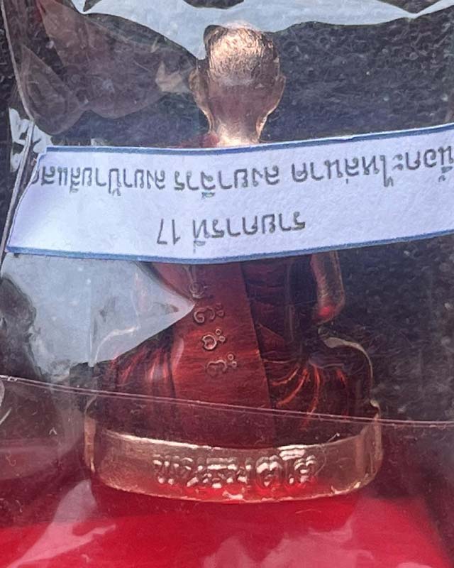 รูปเหมือนปั๊ม รุ่นเลื่อนสมณศักดิ์ หลวงปู่จื่อ พันธมุตโต วัดเขาตาเงาะอุดมพร จ.ชัยภูมิ ปี 65