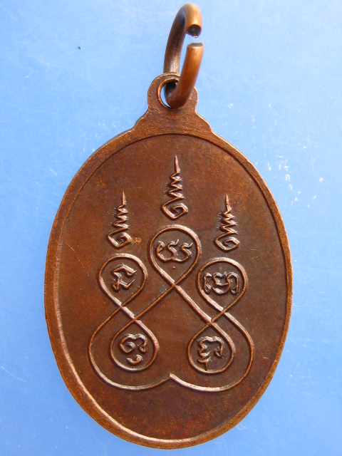 เหรียญพระอาจารย์สีทัต อ.ท่าอุเทน