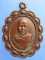 เหรียญพระครูเฟื่อง วัดหาดสะแก จ.ปราจีนบุรี ปี2520