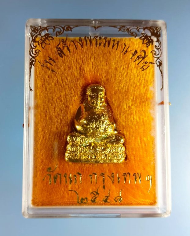 พระสังกัจจายน์ พระอรหันต์บันดาลโชคลาภ รุ่นสร้างพระมหาเจดีย์ ปี48 วัดนก กทม.