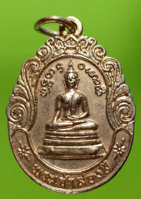 เหรียญครูบาศรีวิชัย -พระเจ้าสองสี เนื้อกะไหล่