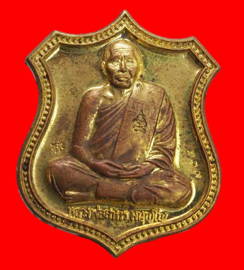 เหรียญอาร์ม หนุมานแปดกรเรืองฤทธิ์(เสาร์ห้า) หลวงพ่อสาคร สวยๆเดิมๆพร้อมกล่อง