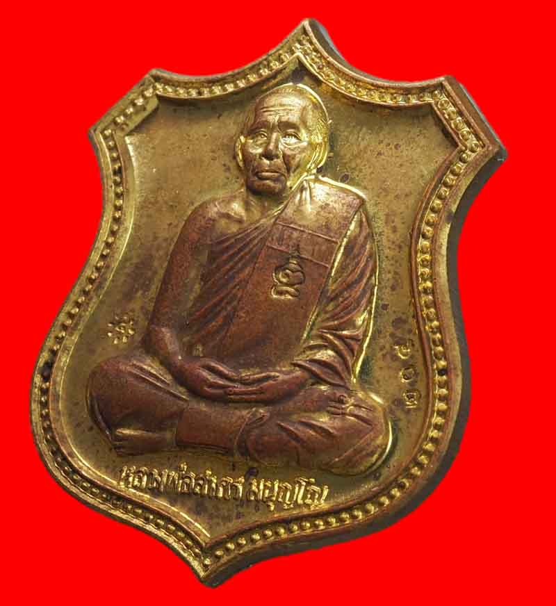 เหรียญอาร์ม หนุมานแปดกรเรืองฤทธิ์(เสาร์ห้า) หลวงพ่อสาคร สวยๆเดิมๆพร้อมกล่อง