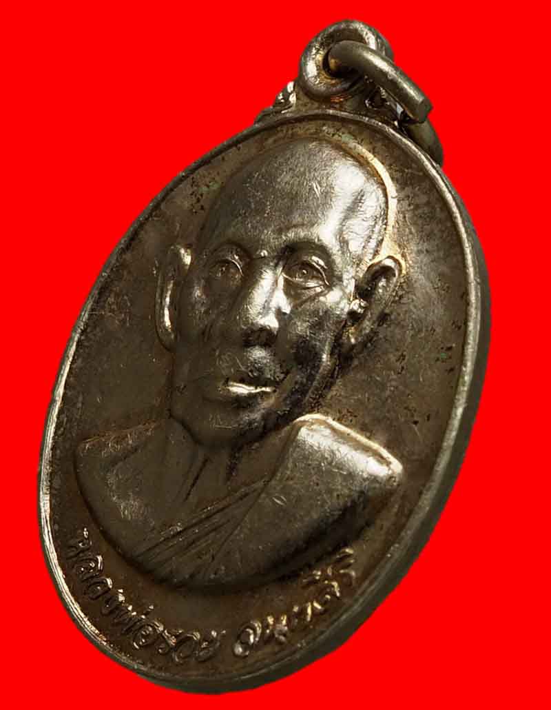 เหรียญ หลวงพ่อรวย วัดท่าเรือ จ.ระยอง ปี 2546 สวยๆเดิมๆพร้อมกล่องเดิม