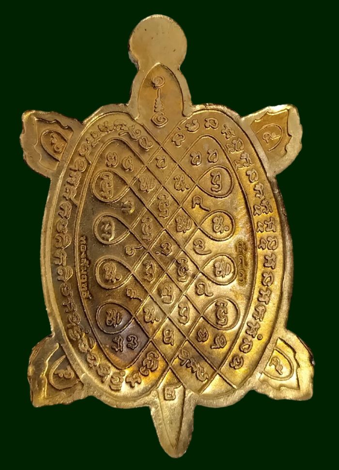 เหรียญพญาเต่าเรือน หลวงปู่แสน วัดบ้านหนองจิก จ.ศรีสะเกษ