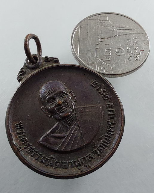 " เหรียญ พระครูธรรมนิตยานุกูล วัดเนินทราย จ.ตราด หลัง พัดยศ ปี 2518 สวยๆครับ "