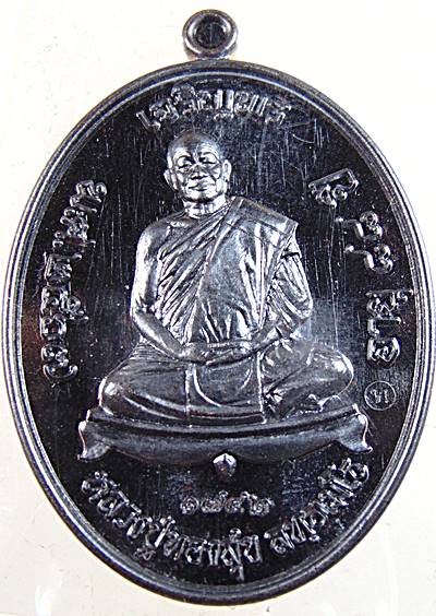 เหรียญเจริญพร หลวงพ่อทองสุข วัดหนองฆ้อ จ ระยอง