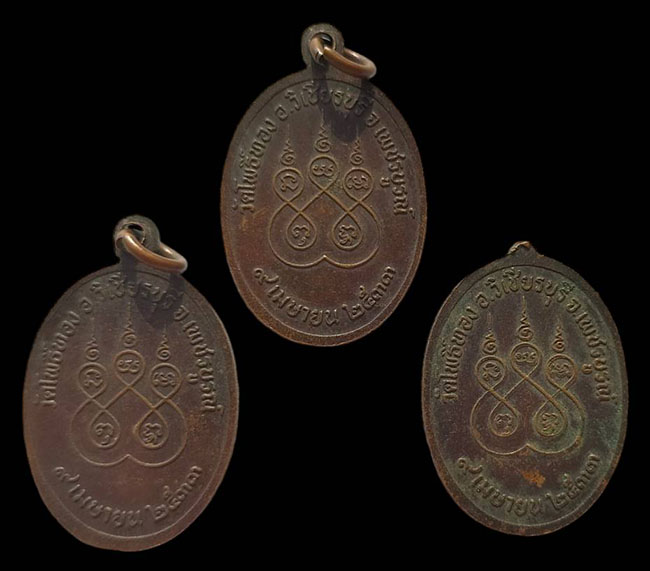 เหรียญครบรอบ 80 ปี หลวงปู่คลี่ วัดโพธิ์ทอง เพชรบูรณ์ ทีเดียว 3 องค์