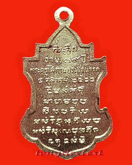 เหรียญหลวงพ่อนารถ วัดศรีโลหะราษฎร์บำรุง จ.กาญจนบุรี รุ่น 79 ปี สวยมากค่ะ