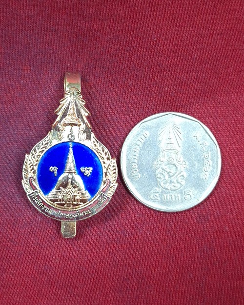 แหนบที่ระลึกงานเทศกาลฉลององค์พระปฐมเจดีย์ กะไหล่ทองลงยา
