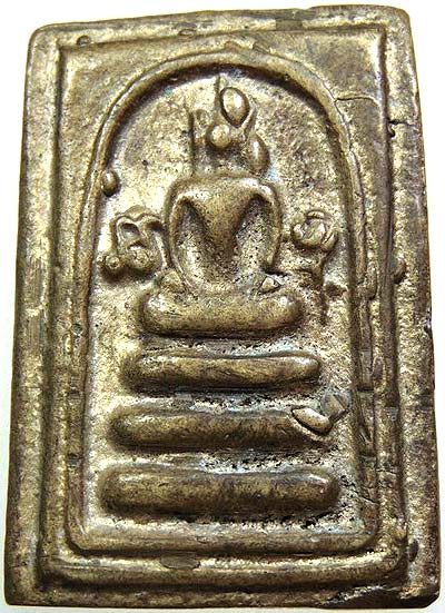 สมเด็จหล่อฯ เนื้อทองเหลือง