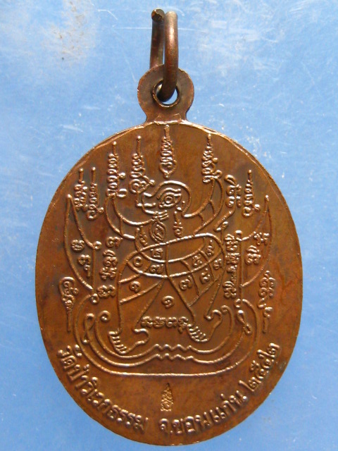 เหรียญหลวงพ่อบุญเพ็ง วัดป่าวิเวกธรรม ขอนแก่น ปี2542