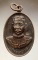 เหรียญเจ้าพ่อพญาแล จ.ชัยภูมิ ปี2545 เนื้อทองแดง