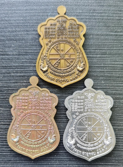 ไตรมาส รวย รวย รวย ๑๐๐ ปี ๒๕๖๔..รวม ๓ เหรียญ กล่องเดิม..ลพ.พัฒน์ วัดห้วยด้วน จ.นครสวรรค์ / ส่ง ems