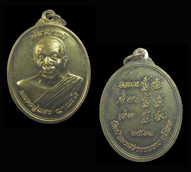 2 เกจิ ยโสธร จัดไป ...เคาะเดียว