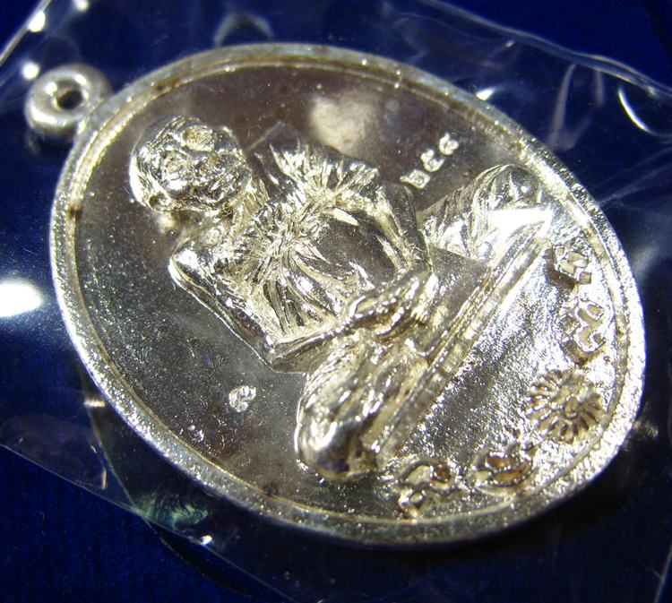 เหรียญหล่อโบราณ รศ.237 เนื้อเงิน หลวงปู่สอ ขันติโก วัดโพธิ์ศรี จ.นครพนม เลข ๒๕๘ 