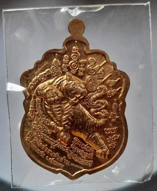 เหรียญเสมาหัวเสือ หลวงปู่แสน วัดบ้านหนองจิก จ.ศรีสะเกษ ปี2562 เนื้อสำริดหน้ากากเงิน เลข333