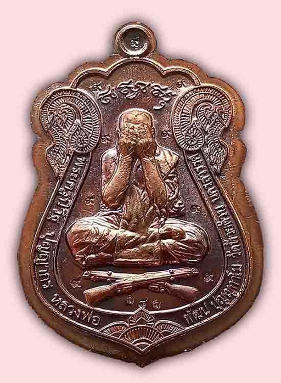 เหรียญเสมาปิดตามหาอุตฆ์มหาอำนาจ ไม่ตัดปีก หลังสิงห์ หลวงพ่อพัฒน์ วัดห้วยด้วน นครสวรรค์