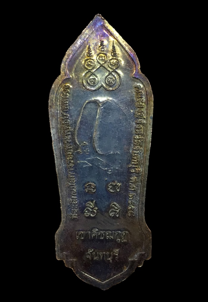 เหรียญยืน หลวงพ่อเขียน 